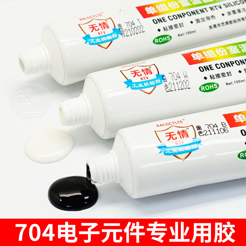 无情白色704硅橡胶工业电子用胶黑色绝缘电子密封透明704RTV100ml
