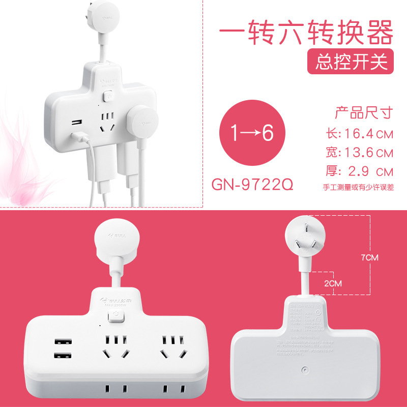 雄牛変換器のコンセントには短い線がついていて、エルボのソファーには回転して多くの拡張コンセントにスイッチ変換器がついています|undefined