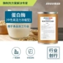 酿酒烘焙水解中性酶制剂