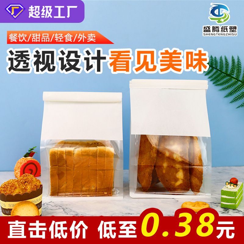 麻薯食品包装袋卷边铁丝封口自立袋八边封250克牛皮纸吐司面包袋