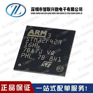 ��ǰ����ԃ ȫ��ԭ�b STM32F429IGH6 BGA176 �NƬ΢�������M��