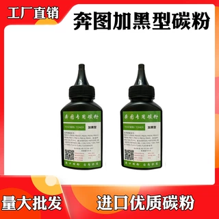 适用奔图P3301DN TL-463优质墨粉TL-417 P3017D P3017D plus碳粉