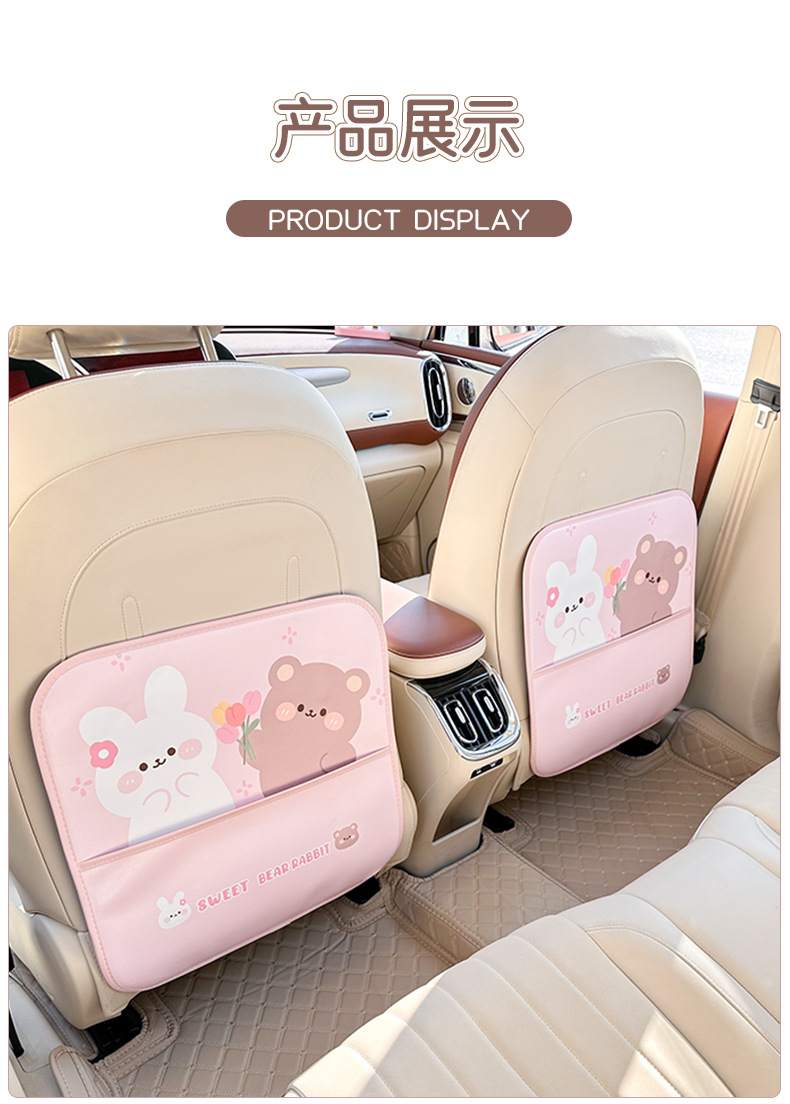 Car seat back anti-kick pad leather easy-to-clean car anti-dirty protection pad cute bear rabbit universal car anti-wear pad
