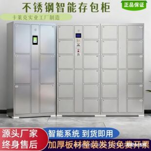 不锈钢电子存包柜智能存包柜学校工厂指纹刷卡密码员工智能储物柜-阿里巴巴