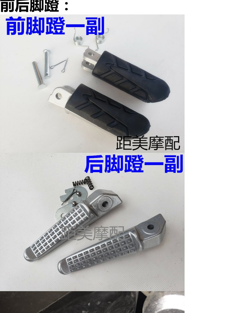 Motorcycle electric car M3M5 little monkey electric motorcycle aluminum alloy pedal left and right pedal after foot rest special accessories