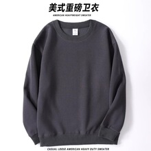 重磅棉质500克卫衣男女情侣套头长袖T恤加厚纯色新款圆领运动外套