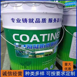 耐火防火材料;防腐涂料;防锈涂料