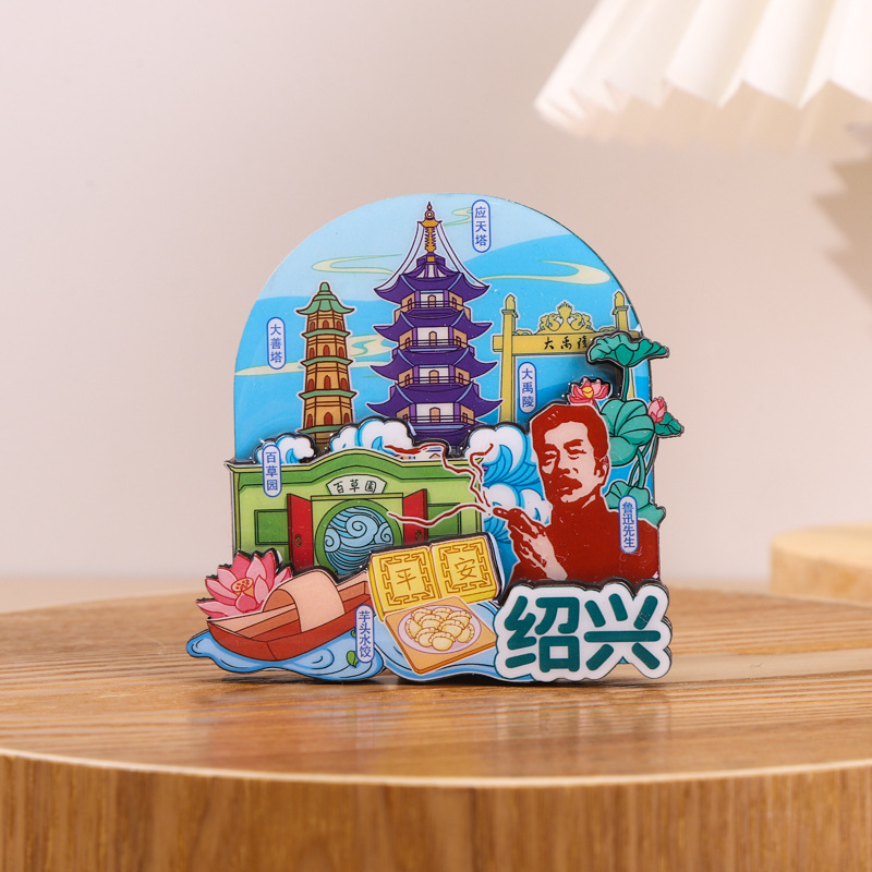 绍兴城市冰箱贴景区旅游地标磁贴木质文创礼品现货批发旅行纪念品|undefined