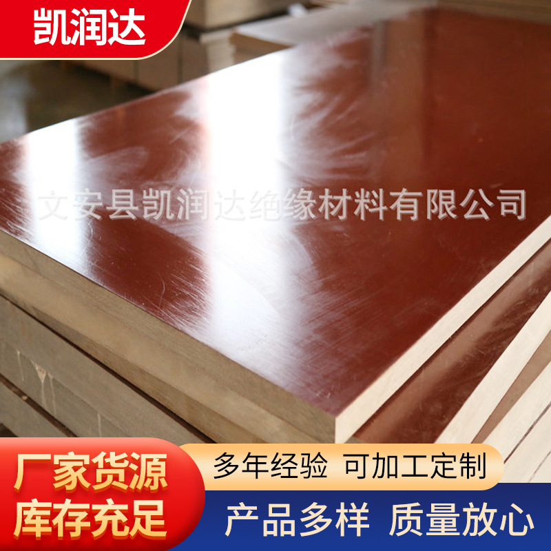 绝缘酚醛棉布板 绝缘材质胶木板 茶盘板 酚醛棉布板 酚醛布板