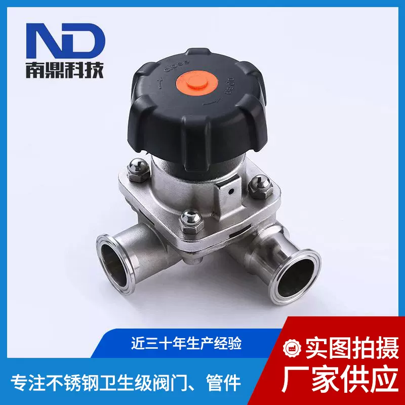 316不锈钢三通T型变径隔膜阀 卫生级快装隔膜阀 卡箍隔膜阀