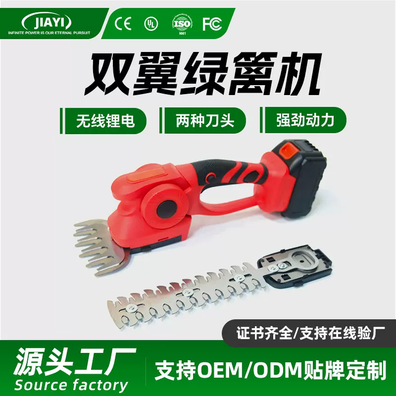嘉易电动绿篱机茶叶修剪机篱笆剪锂电剪草机割灌机园林工具贴牌