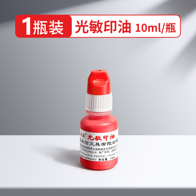 10 botellas de aceite de impresión fotosensible Aceite de sello Rojo Tabla de impresión de almohadilla de tinta Suplemento de aceite de impresión Sello de tinta líquida Sello de agua negro plus