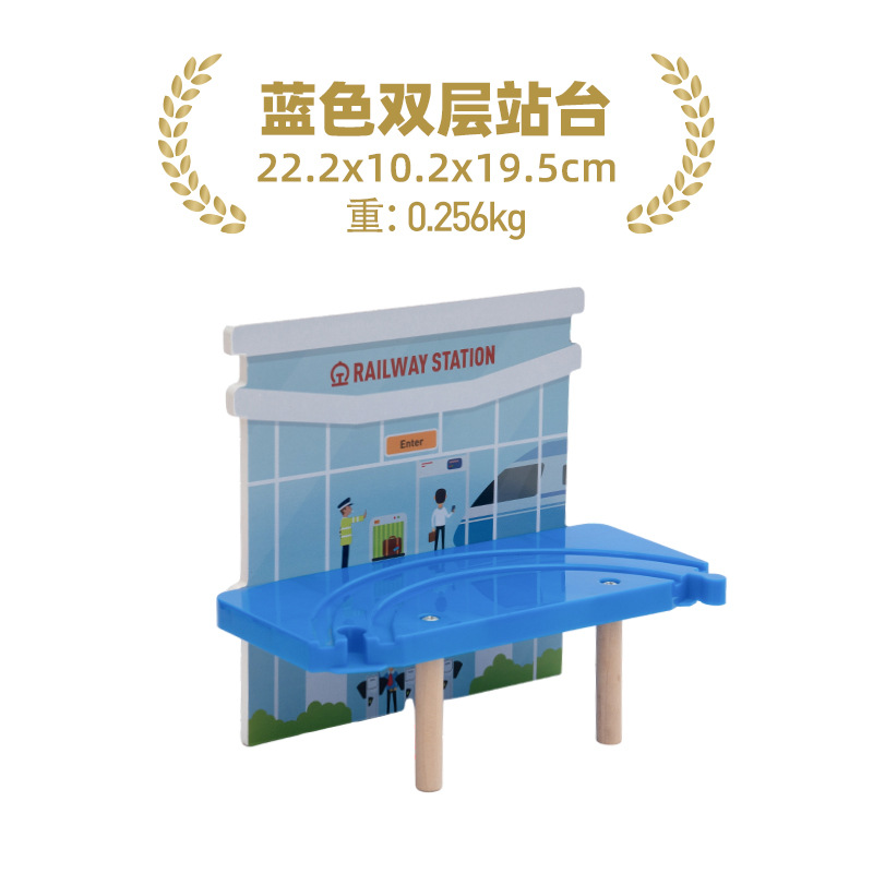 木のトーマツの列車のばら売りの軌道の部品のバリケードのプラットホームの軌道のシーンの益智のおもちゃ