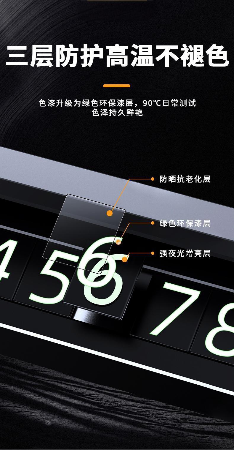 High-End Parking Sign, Luminous Temporary Number Plate, Telephone Number Car Parking Moving License Plate, Car Interior Accessories