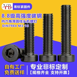 螺钉;螺栓;紧固件连接件