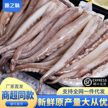 鱿鱼须二本足冷冻鲜冻鱿鱼八爪烧烤火锅食材海鲜水产批发