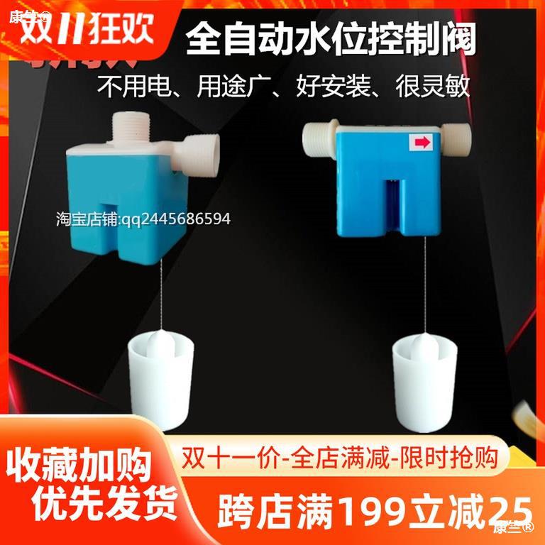不频繁补水浮球阀全自动水位4分可调式浮球阀水箱水塔浮球外螺纹