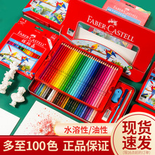 辉柏嘉彩铅全套24/48/72色批发小学生铅笔套装美术用品礼品儿童笔