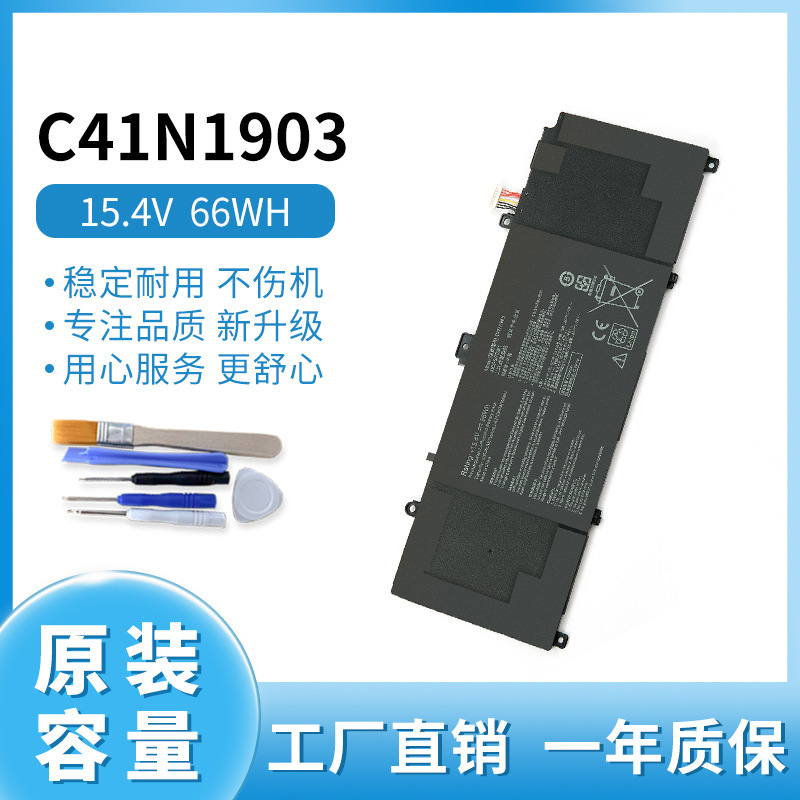 Applicable to ASUS ExpertBook B9450FA-BM/0162/0163/0164R C41N1903 Battery