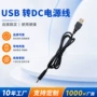 数码usbc3小风扇数据线