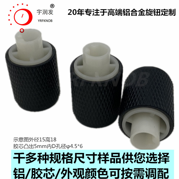 YRFKNOB������ť��ɫ�����⾶15&times;18mm�߽�о͹��5����������ť