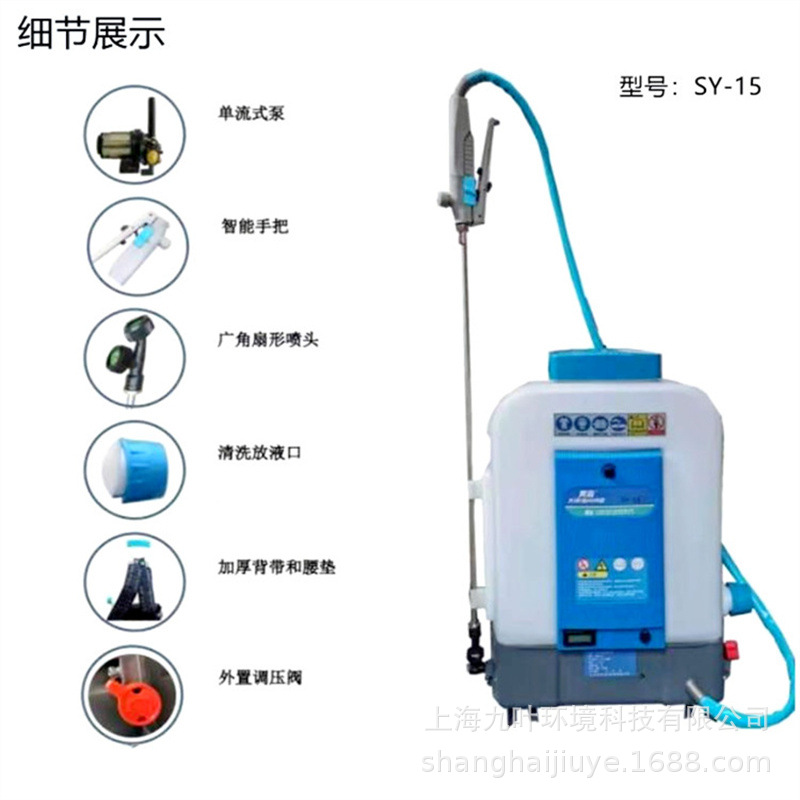 雾岛SY-15背负式电动喷雾器15L园林植保消毒打药机