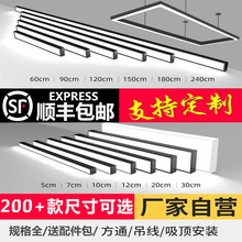 办公灯led长条灯店铺商用方通灯车展台球厅氛围灯舞蹈室超市吊灯