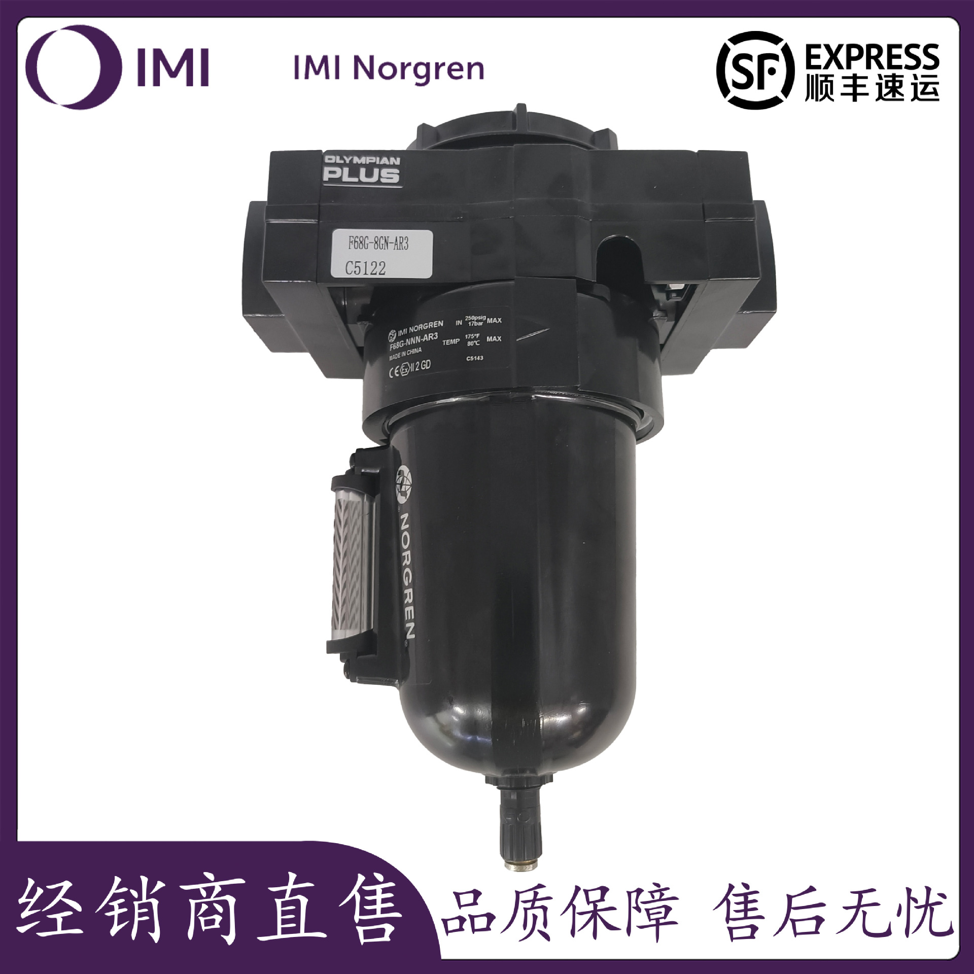 【现货供应】原装进口NORGREN 诺冠 F68G-6GN-AR3 通用过滤器