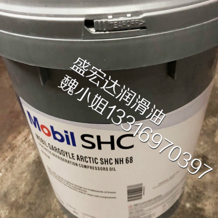 美孚佳高合成冷冻机油 Gargoyle Arctic SHC NH68专用压缩机油
