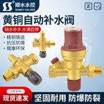 暖通系统老款新款自动补水可视调压中央空调自动补水阀原厂批发
