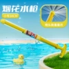 Small Fireworks Water Gun (Yellow)