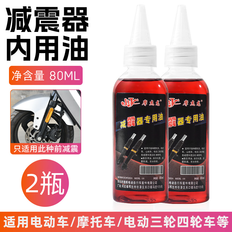 Motocicleta todoterreno aceite de amortiguador delantero aceite de amortiguador hidráulico aceite de horquilla delantera adecuado para Xiaogui Yadi Emma Lvyuan Tailing