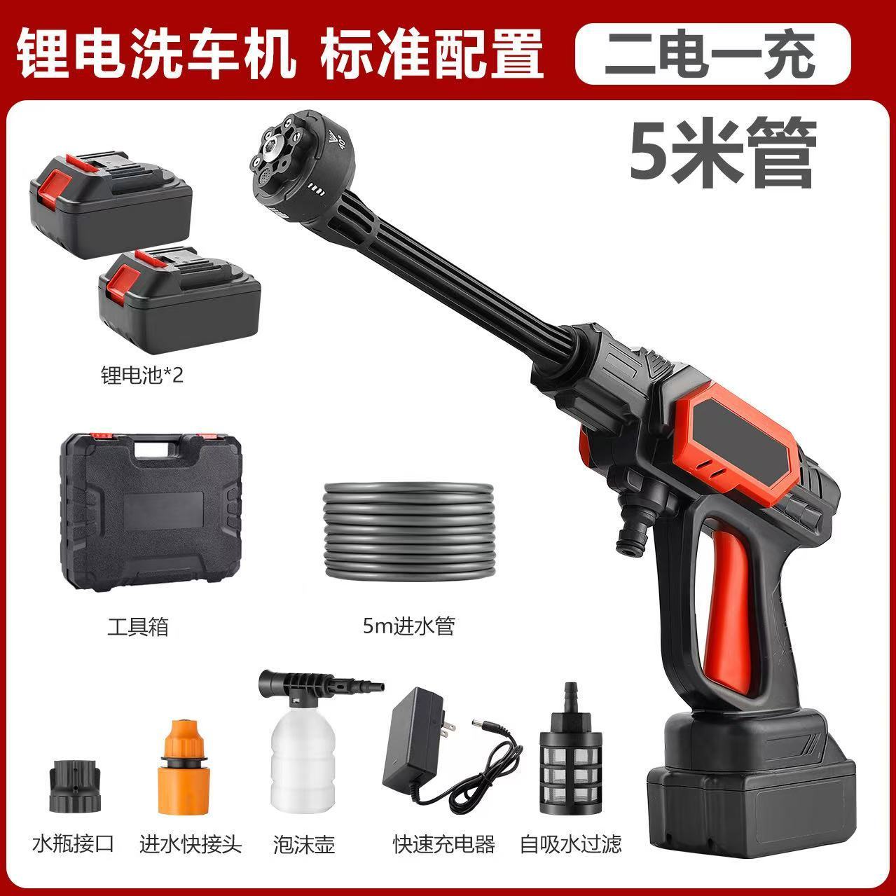 802 handheld multifunctional household portable electric wireless high-pressure car wash water gun gardening water gun car machine