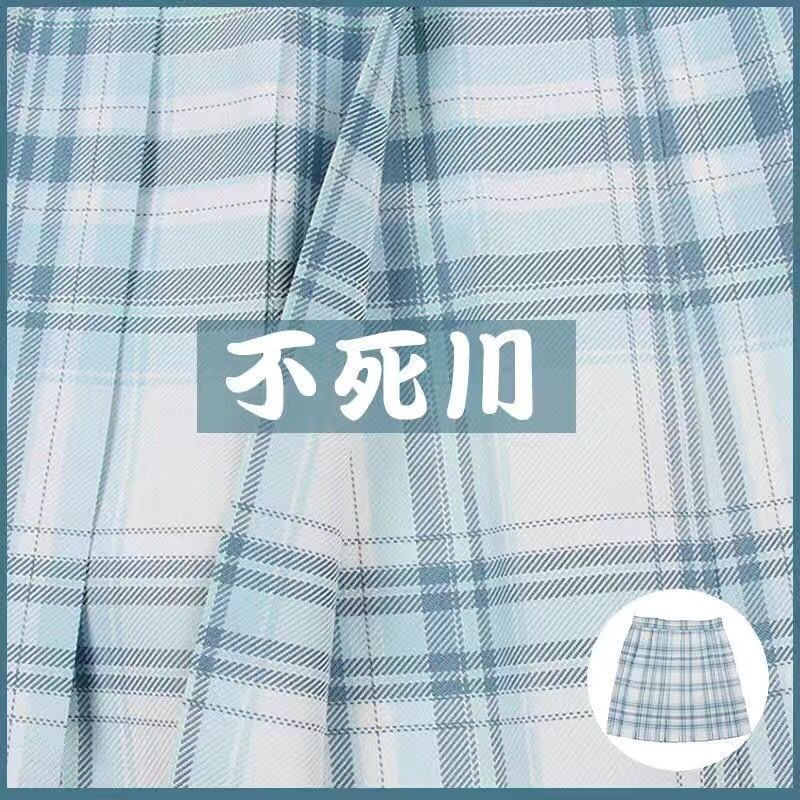 不死川格裙【送平角领结】