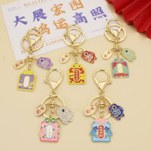 日系卡通锦鲤御守钥匙扣平安喜乐创意情侣钥匙链挂件女生包包挂饰