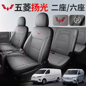 Yeni Wuling Yangguang EV altıyerlik sərnişin üçün xüsusi tam örtük oturacaq üzlüyü