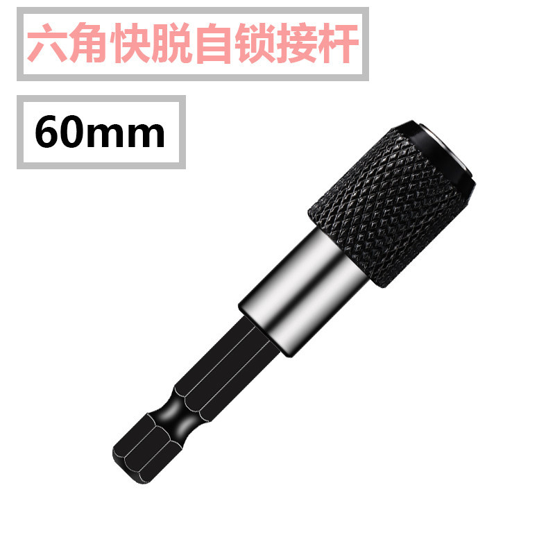 6.35mm hexagon conector de conversión rápida 1 / 4 manguito de extensión taladro eléctrico varilla de conexión auto-bloqueado