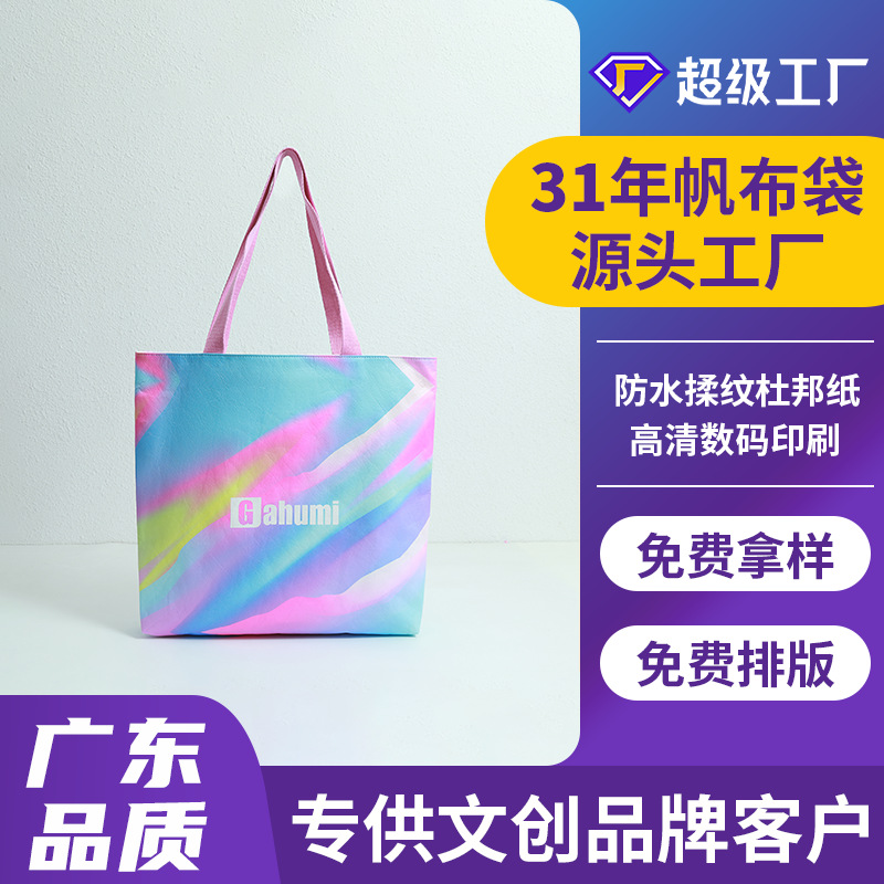 防水170克揉纹杜邦纸袋牛皮纸手提礼品购物袋企业广告logo定制