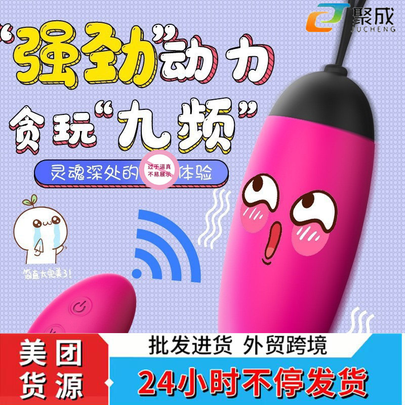 Shande S054 Amazon adult supplies wireless remote control wear sexy vibrator masturbation vibrator masturbation device