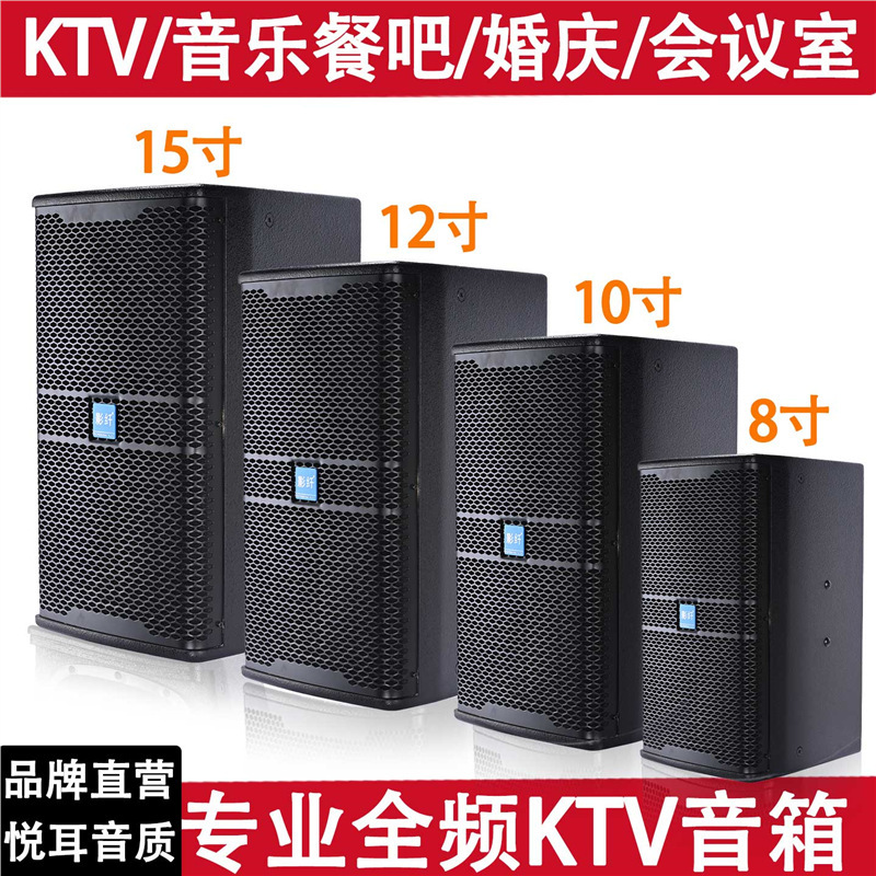 Professional Single 12inch 15inch Professional Full Frequency Speaker Home Entertainment Ktv Bar Stage Conference Dance Studio Audio