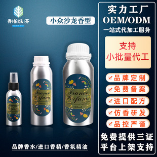 Perfume factory France imported perfume bulk perfume wholesale niche brand perfume sample stall supply fragrance