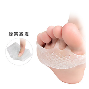 Thickened Honeycomb Forestock Pad Cover Type Breathable Shock Absorption Slow Pressure Anti-wear High Heel Pad Half Size Pad
