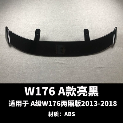 Suitable for 2013-2021 Mercedes-Benz A- Class W176 W177 Hatchback Modified Tail Fixed Wind Wing Pressure Wing (Fixed wind wing) - w176-a-bright-black