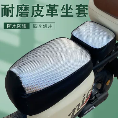 Electric car cushion cover waterproof: Electric car cushion