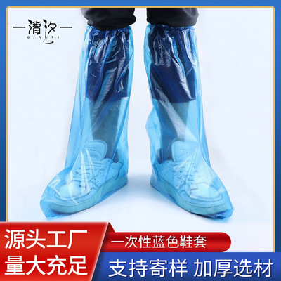 一次性鞋套防水鞋套雨天加厚长筒养殖场靴套户外漂流塑料靴套批发|ms