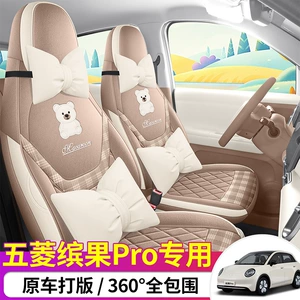 2026 Yeni Model Wuling Bingo Pro avtomobil oturacaq üzlüyü, nəfəs alan kətan parça
