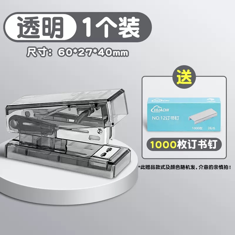 소형 투명 모델/1개/무료 1000개 주문