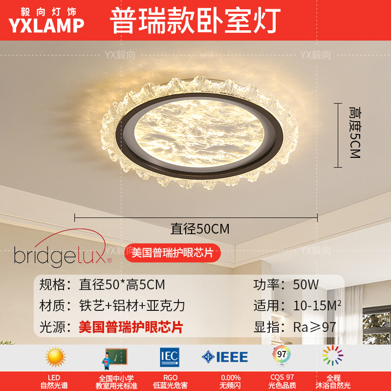 2025 nueva luz de techo de sala de estar italiana de espectro completo para proteger los ojos de lujo lujoso sensación de alto nivel dormitorio principal comedor dormitorio luz