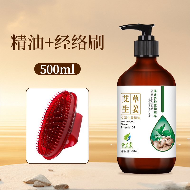 500mlの艾草の生姜の全身のマッサージはエッセンシャルオイルを通して美容院の植物のエッセンシャルオイルを通して代行します。|undefined