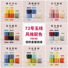 ��Ȫ�A72̖��5ɫ���b��朾������K�ֹ������K�־��K���Kdiy����